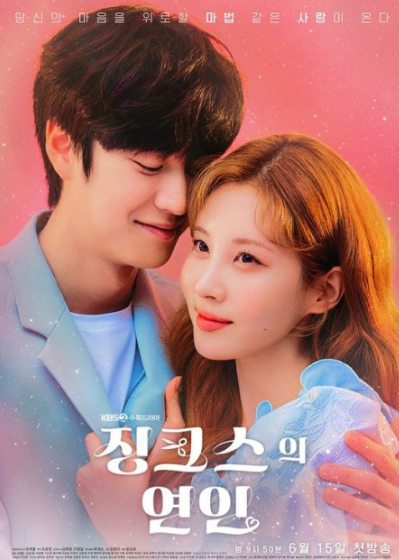 Jinx’s Lover ح9 مسلسل حبيب النحس الحلقة 9 مترجمة